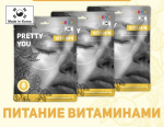 ANGY Ткан. маска д/лица «PRETTY YOU» VITAMIN (витаминная), 25 мл