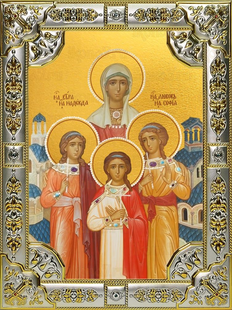 Икона Вера, Надежда Любовь и их матерь София мученицы (18х24)