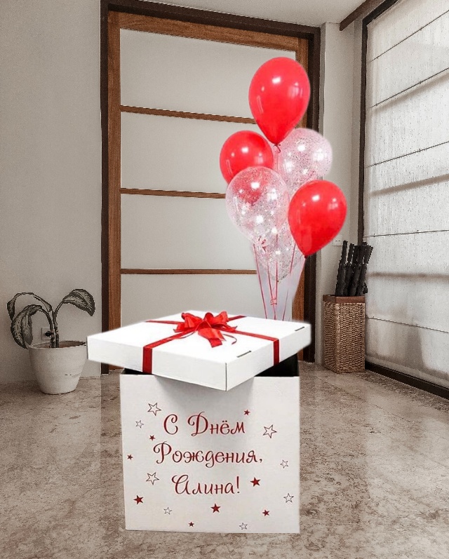 Коробка сюрприз с красными шарами