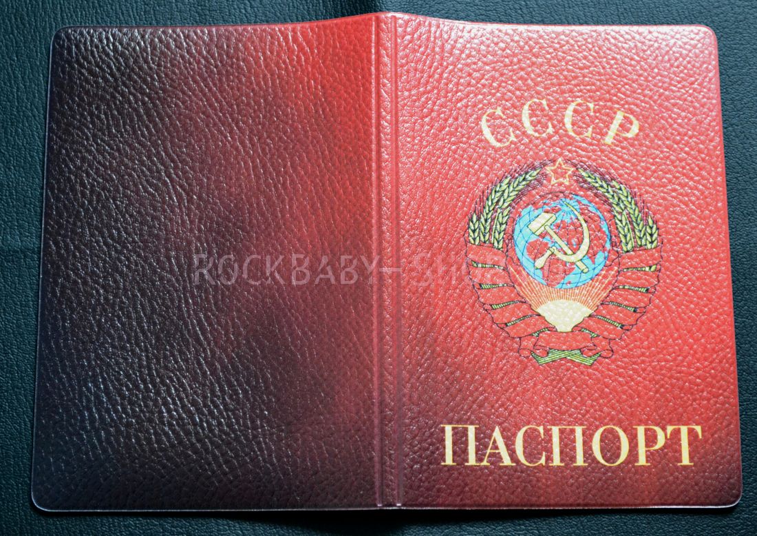 Обложка на паспорт СССР