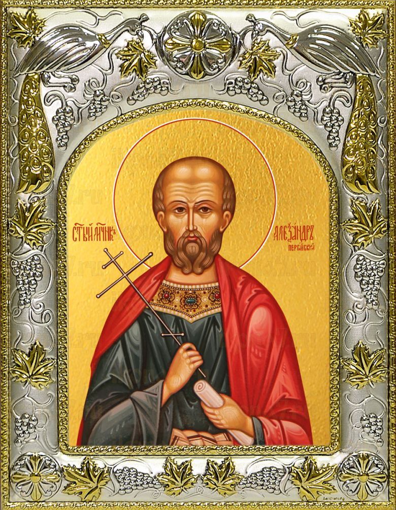 Икона Алекса́ндр Пергийский мученик (14х18)