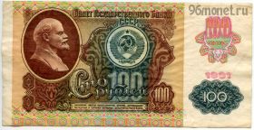 100 рублей 1991 ЛЯ