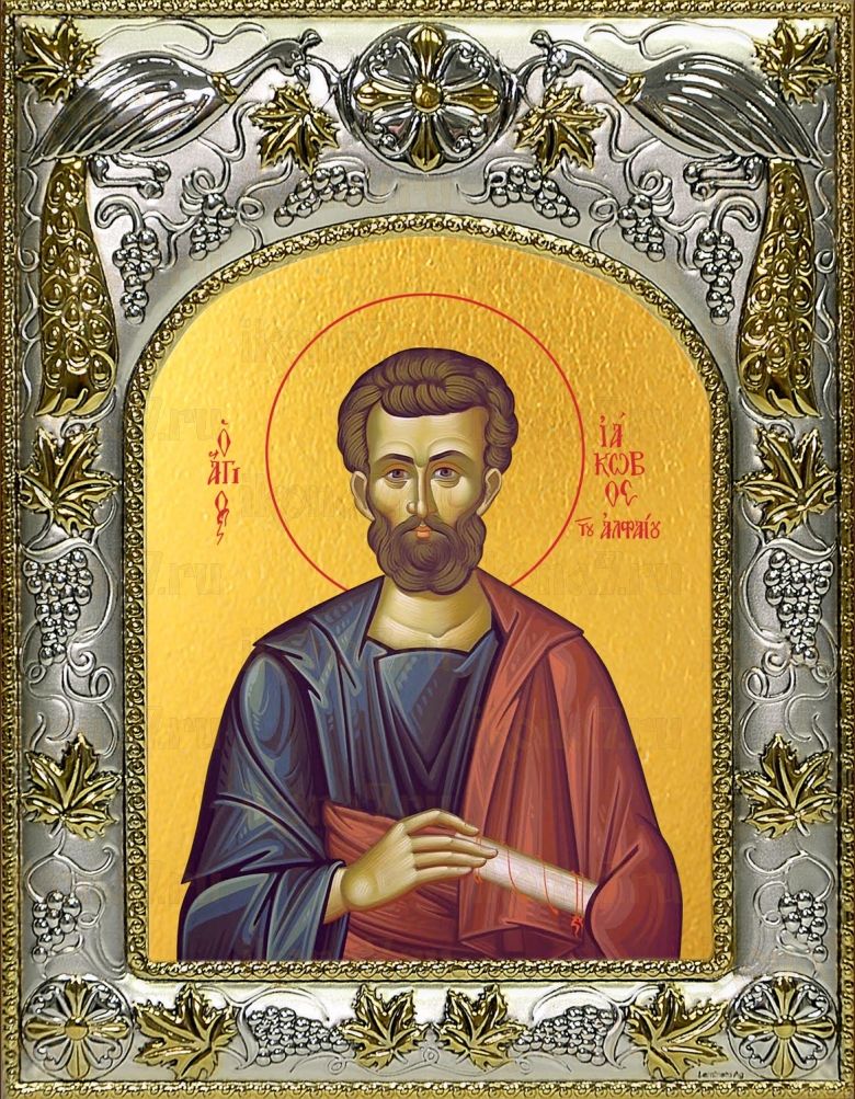 Икона Иаков (Яков) Алфеев апостол  (14х18)