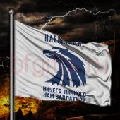 Флаг группировки Наемники Сталкер