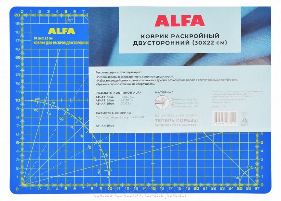 Коврик для раскроя двухсторонний 30х22 см- Раскройные мат Alfa  A-4