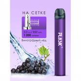 Электронная сигарета Flask - Grape Ice (Виноградный Лед)