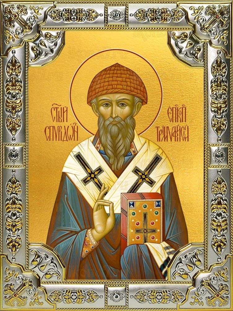 Икона Спиридон Тримифунтский святитель (18х24)
