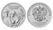 25 рублей 2022 - Иван Царевич и серый волк. Российская Советская мультипликация (из мешка) , UNC