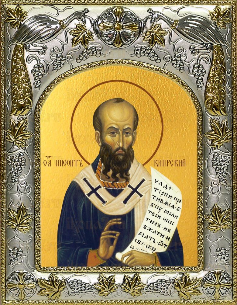 Икона Нифонт Кипрский святитель (14х18)