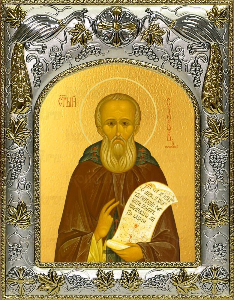 Икона Савва Сторожевский преподобный (14х18)