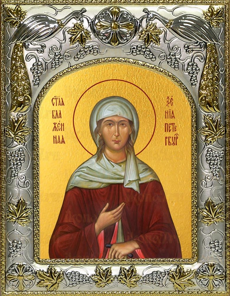 Икона Ксения Петербургская блаженная (14х18)