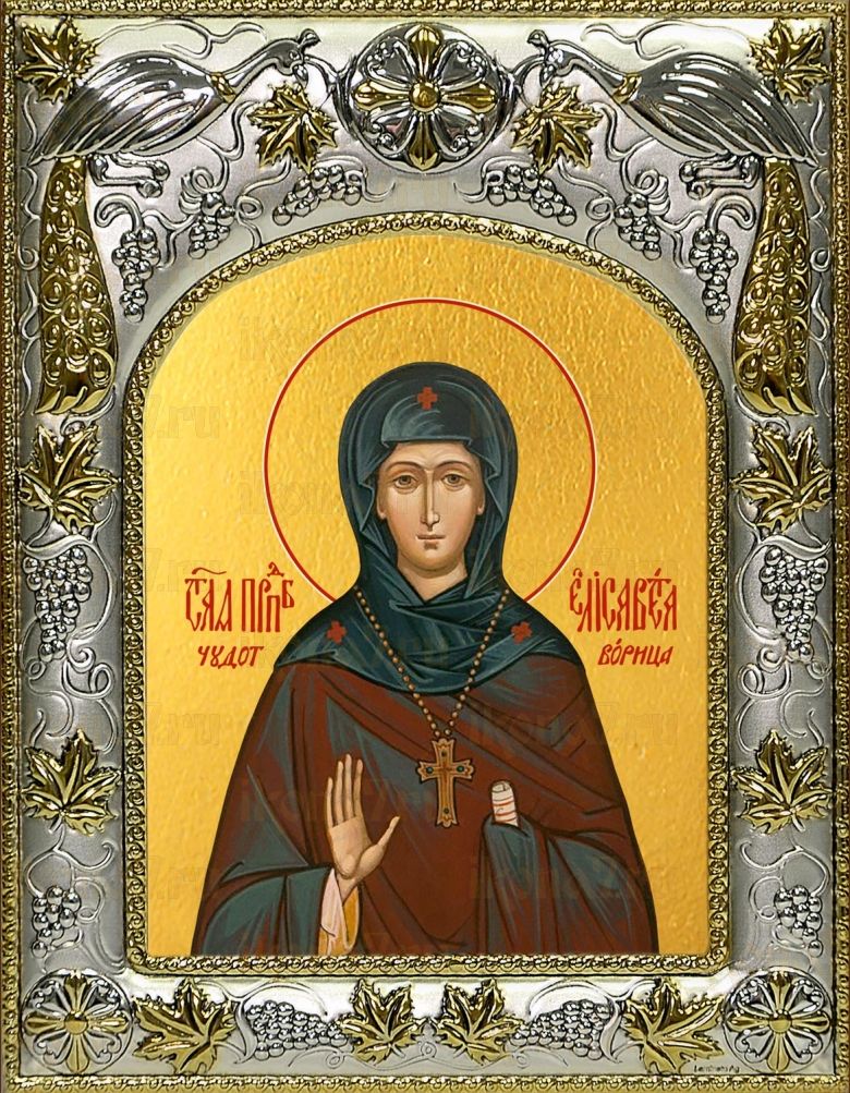 Икона Елизавета Константинопольская преподобная (14х18)