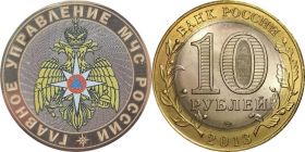 10 рублей,ГЛАВНОЕ УПРАВЛЕНИЕ МЧС РОССИИ, цветная эмаль с гравировкой​​