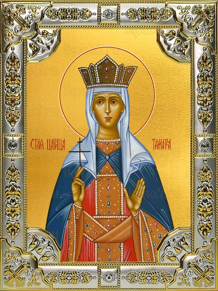 Икона Тамара благоверная царица (18х24)