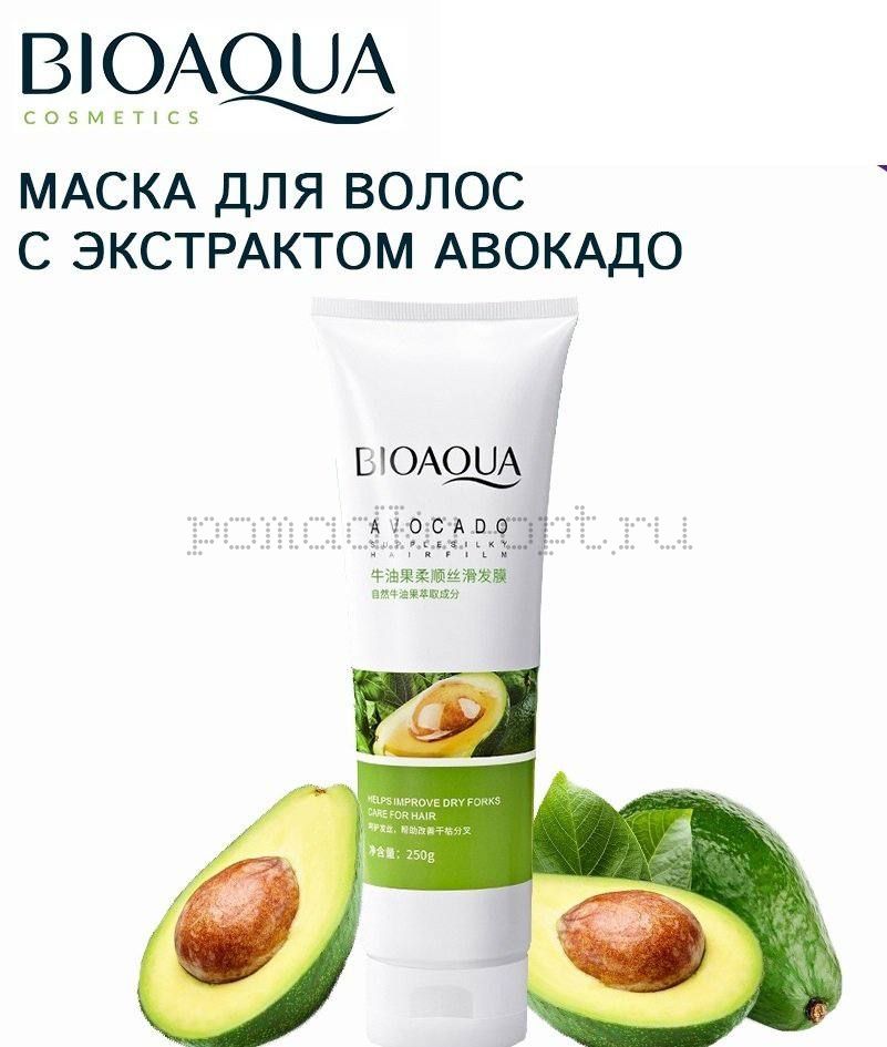 Маска для волос Bioaqua с экстрактом авокадо, 250 мл