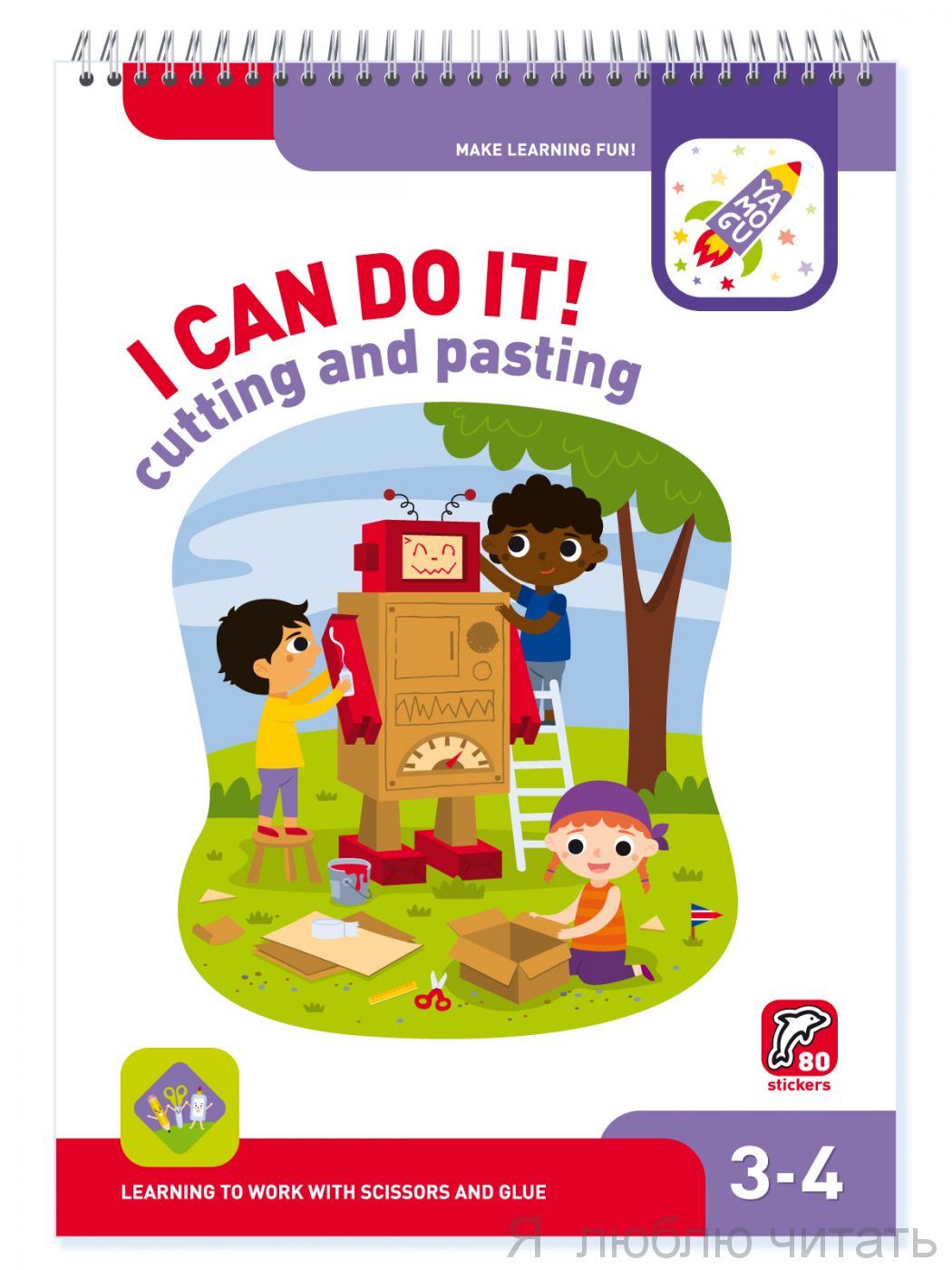 I can do it! Cutting and pasting. Age 3-4