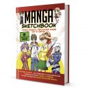 Скетчбук Manga. Учимся рисовать персонажей аниме шаг за шагом (бел-кр.)