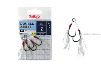 Крючки Saikyo Double Assist SDA №2 (2 пары)