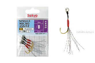 Крючки Saikyo Single Micro Assist SSMA №8 / 4 штуки / цвет: золотой