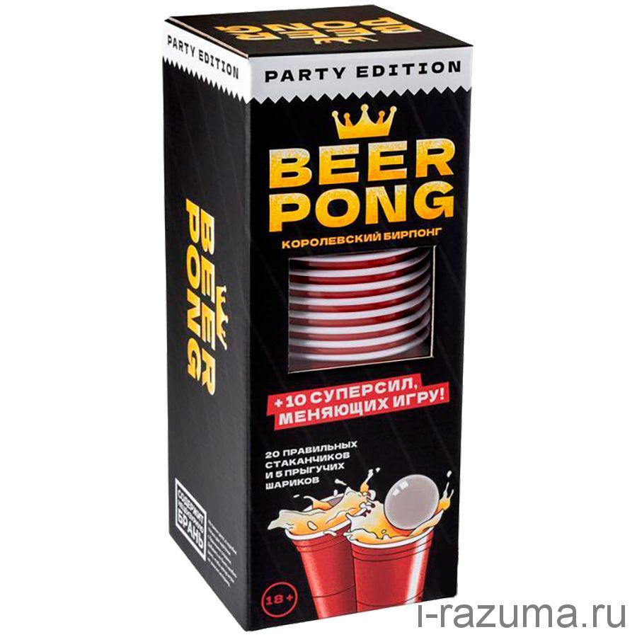 Beer pong. Королевский бирпонг