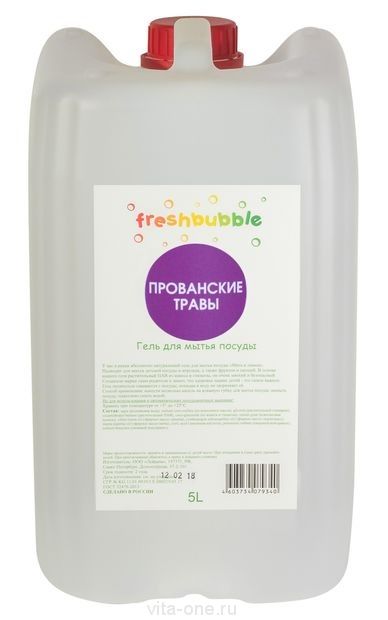 Гель для мытья посуды Прованские травы Freshbubble (Фрешбабл) 5 л