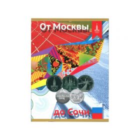 Альбом-планшет под Олимпийские монеты и банкноту «От Москвы до Сочи»