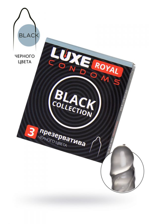 Презервативы LUXE, ROYAL BLACK COLLECTION, латекс, черные, 18 см, 5,2 см, 3 шт.
