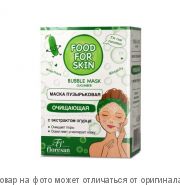 FOOD FOR SKIN.Пузырьковая маска Очищающая с экстрактом огурца 10шт*15мл, шт