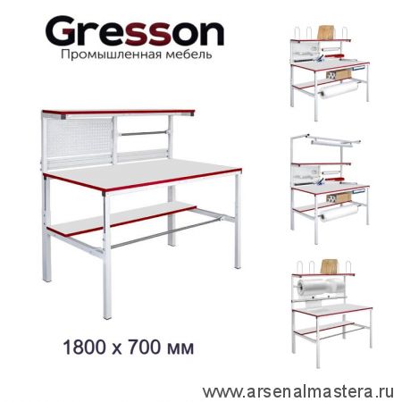 Стол упаковочный СУ 1800 х 700 Gresson СУ-1800