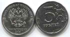 Россия  5 рублей 2016 UNC