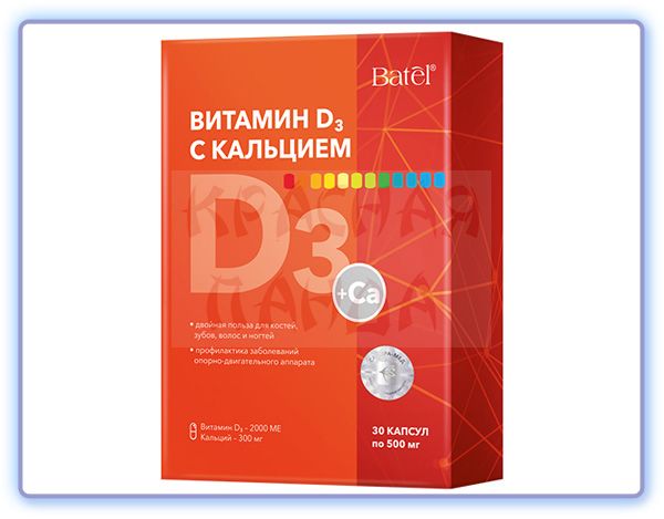 Batel Витамин D3 с кальцием