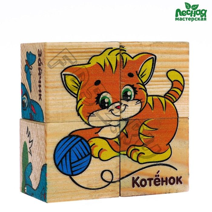 Кубики деревянные «Учим животных», набор 4 шт