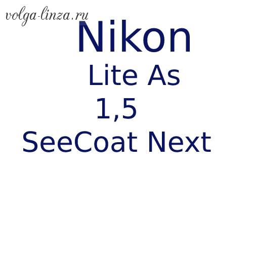 NIKON LITE AS 1.50 SeeCoat Next