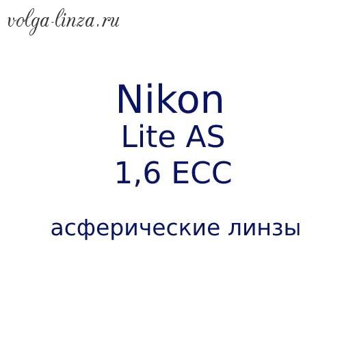 NIKON LITE AS 1.6  ECC-асферические линзы