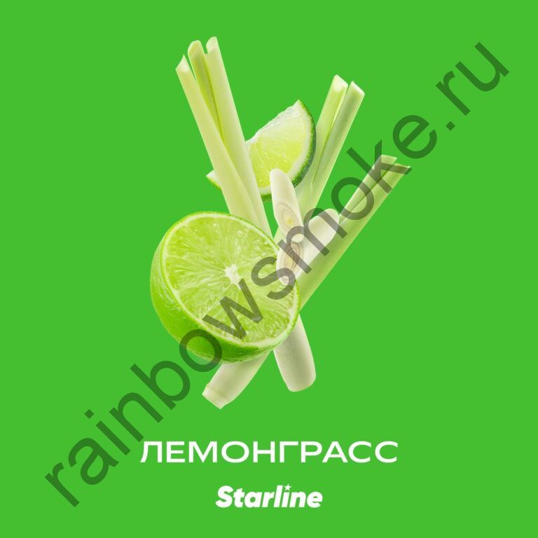 Starline 250 гр - Лемонграсс (Lemongrass)