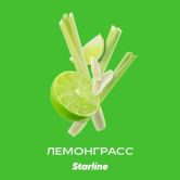 Starline 250 гр - Лемонграсс (Lemongrass)