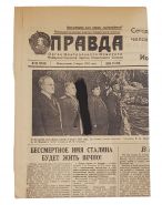 Газета ПРАВДА 9 марта 1953 год Смерть И.В.Сталина Прощание. Оригинал Ali