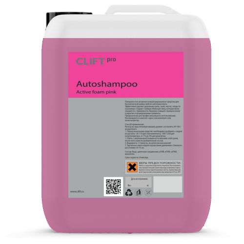 Автошампунь для бесконтактной мойки автомобиля "Clift Pro active foam pink" (канистра 20 кг)