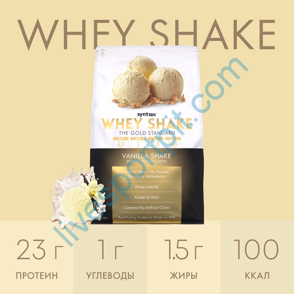 Сывороточный протеин Whey Shake 2270 г Syntrax Ванильный коктейль