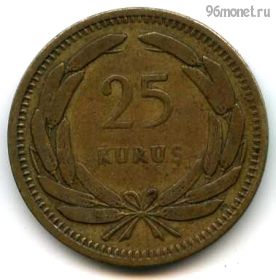 Турция 25 курушей 1955