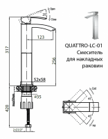 Высокий смеситель Cezares Quattro для раковины-чаши QUATTRO-C-LC-01-W0 схема 2