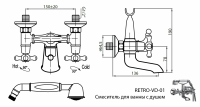 Смеситель для ванны и душа Cezares Retro RETRO-C-VD2-01 схема 3