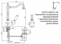 Cezares Elite смеситель для раковины ELITE-LSM2-01-Bi схема 3