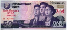Северная Корея 50 вон 2002 (2018)