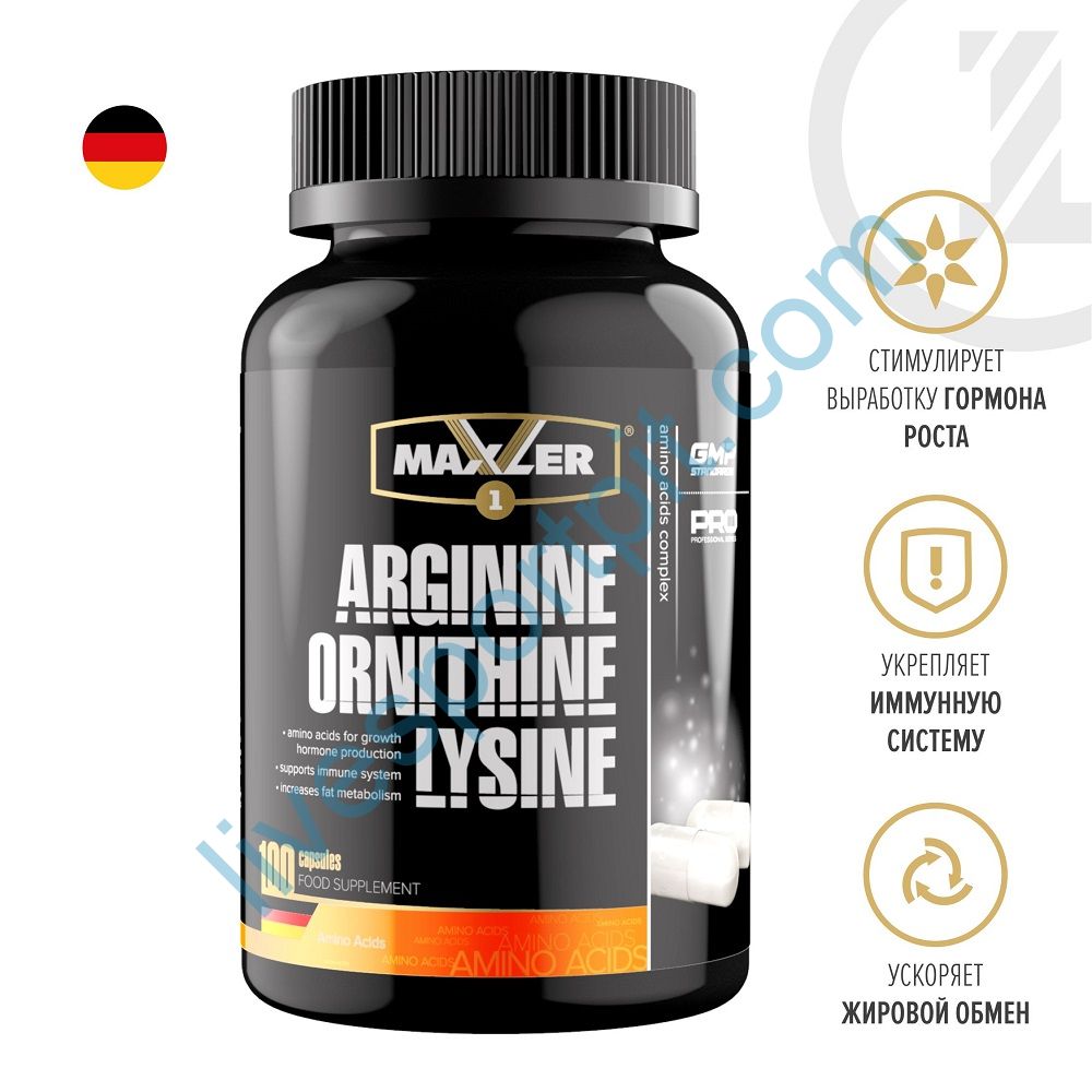 Комплекс аминокислот Arginine Ornithine Lysine 100 таблеток Maxler