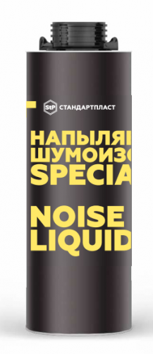 Напыляемая шумоизоляция NoiseLIQUIDator Special