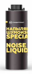 StP NoiseLIQUIDator Special
