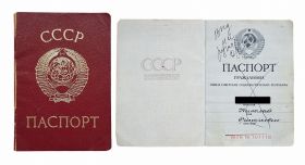 Паспорт гражданина СССР. Оригинал. Выдан 1980 год Ali