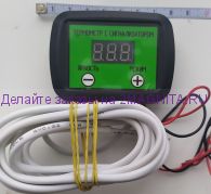 Точный термометр с сигнализатором ТСВ +125гр ds18b20 12в