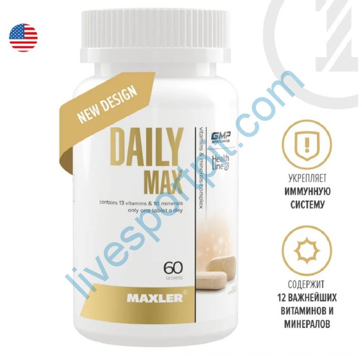 Мультивитамины Daily Max 60 таблеток Maxler